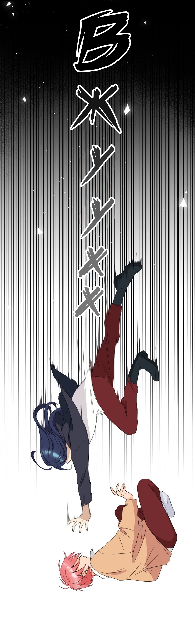 Манга Поменяй свою историю - Глава 3 Страница 53