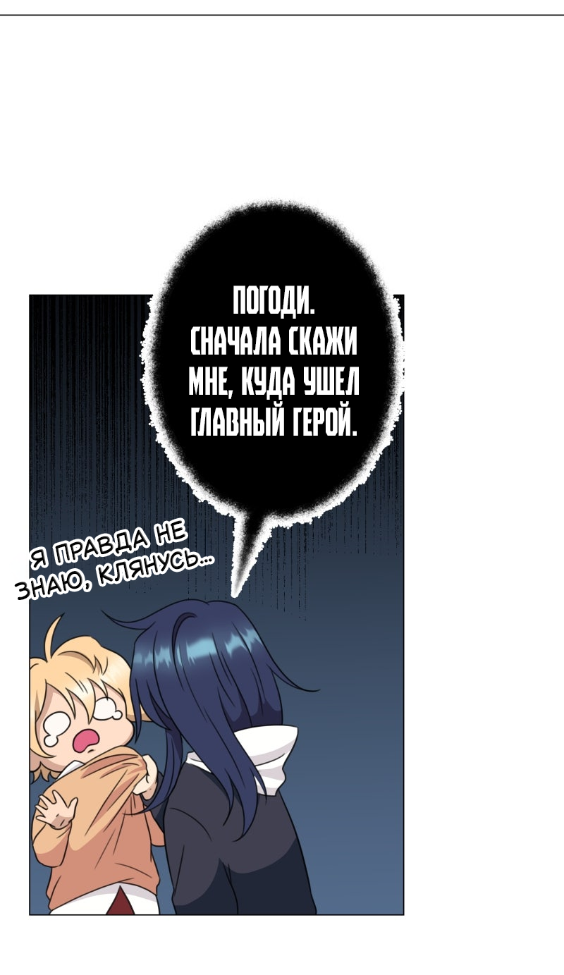 Манга Поменяй свою историю - Глава 3 Страница 12