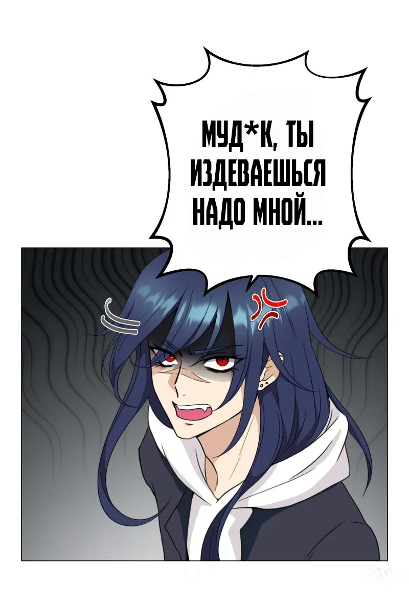 Манга Поменяй свою историю - Глава 3 Страница 9