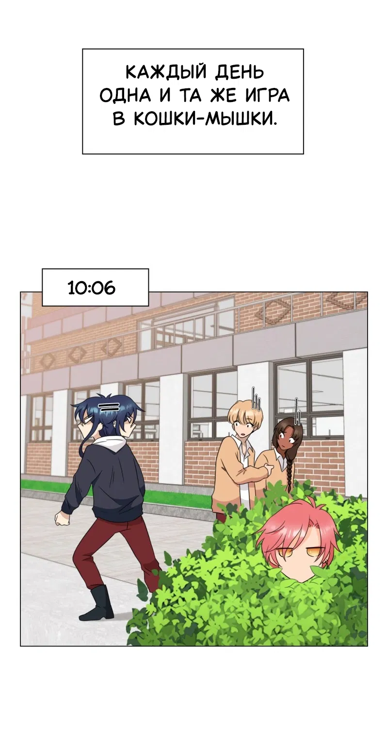 Манга Поменяй свою историю - Глава 3 Страница 17