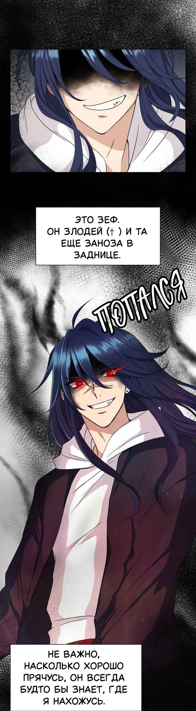 Манга Поменяй свою историю - Глава 3 Страница 1