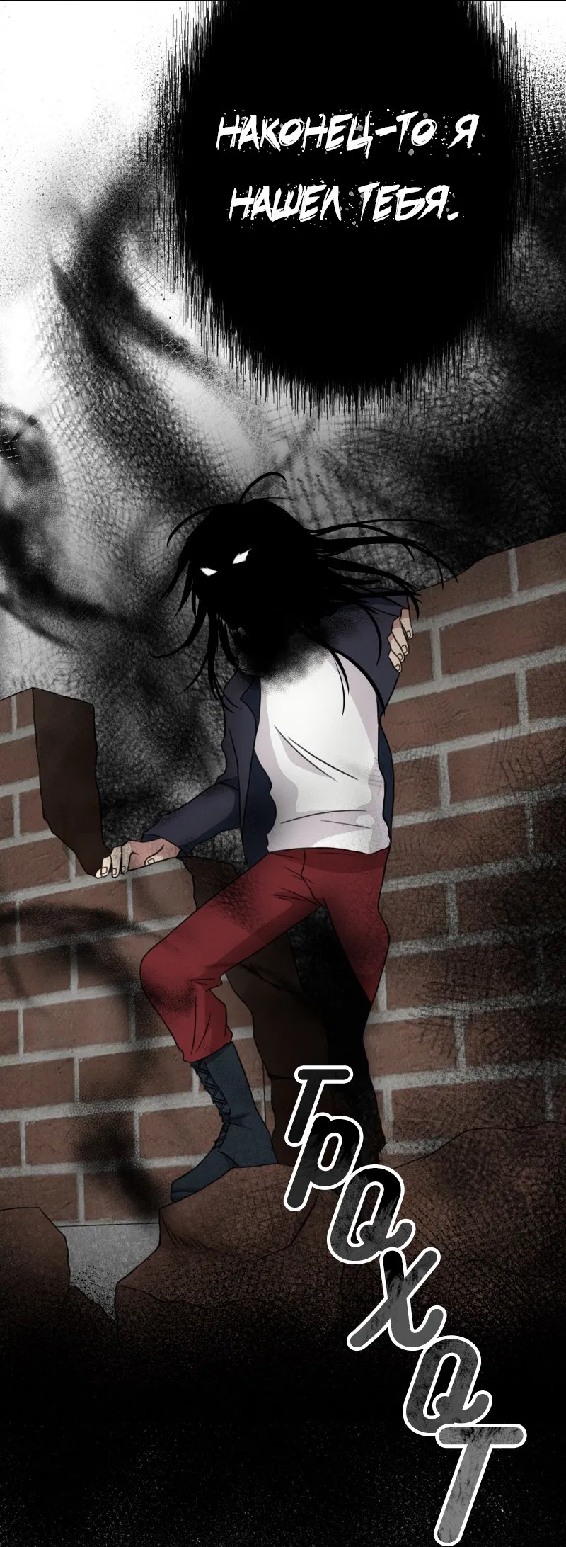 Манга Поменяй свою историю - Глава 3 Страница 51