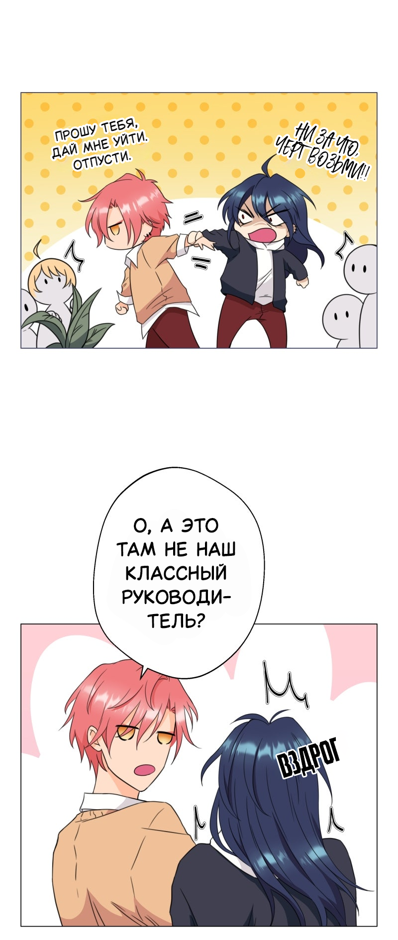 Манга Поменяй свою историю - Глава 3 Страница 6