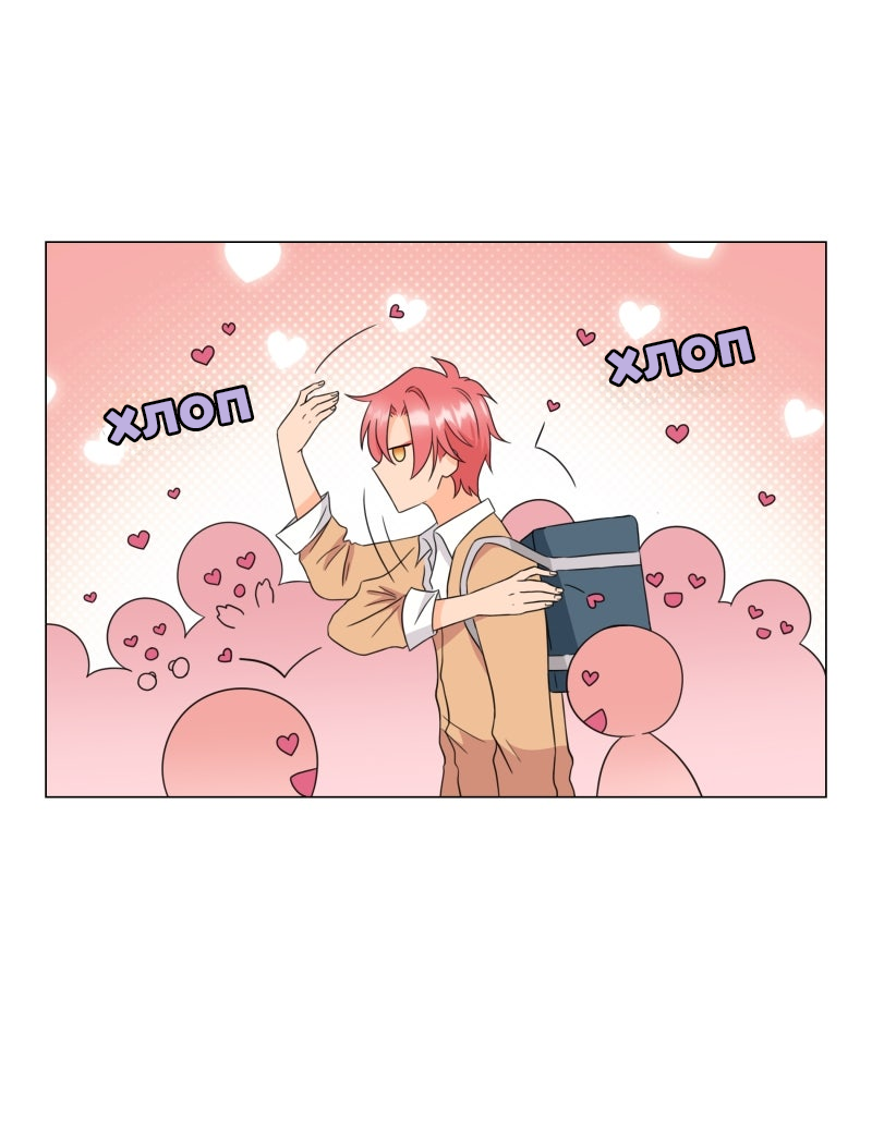 Манга Поменяй свою историю - Глава 2 Страница 13