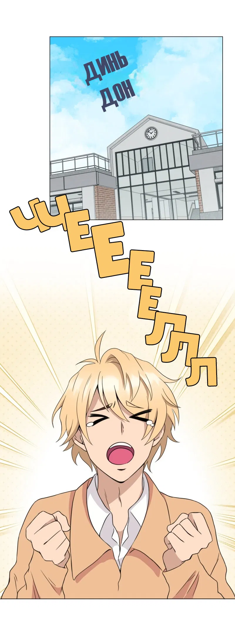 Манга Поменяй свою историю - Глава 2 Страница 41