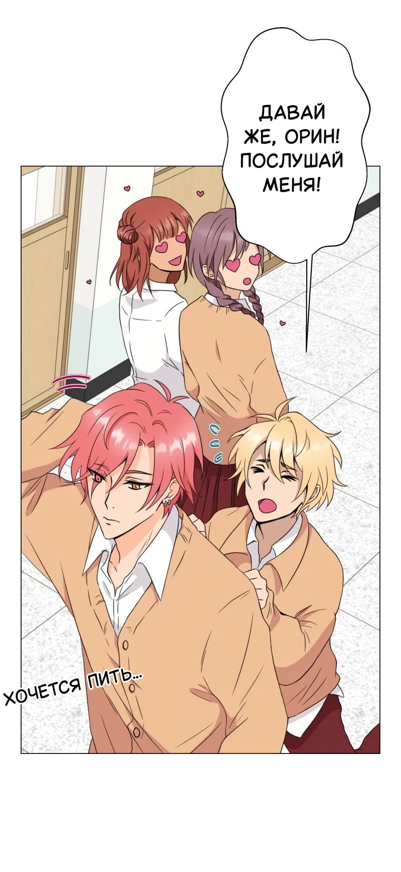 Манга Поменяй свою историю - Глава 2 Страница 42