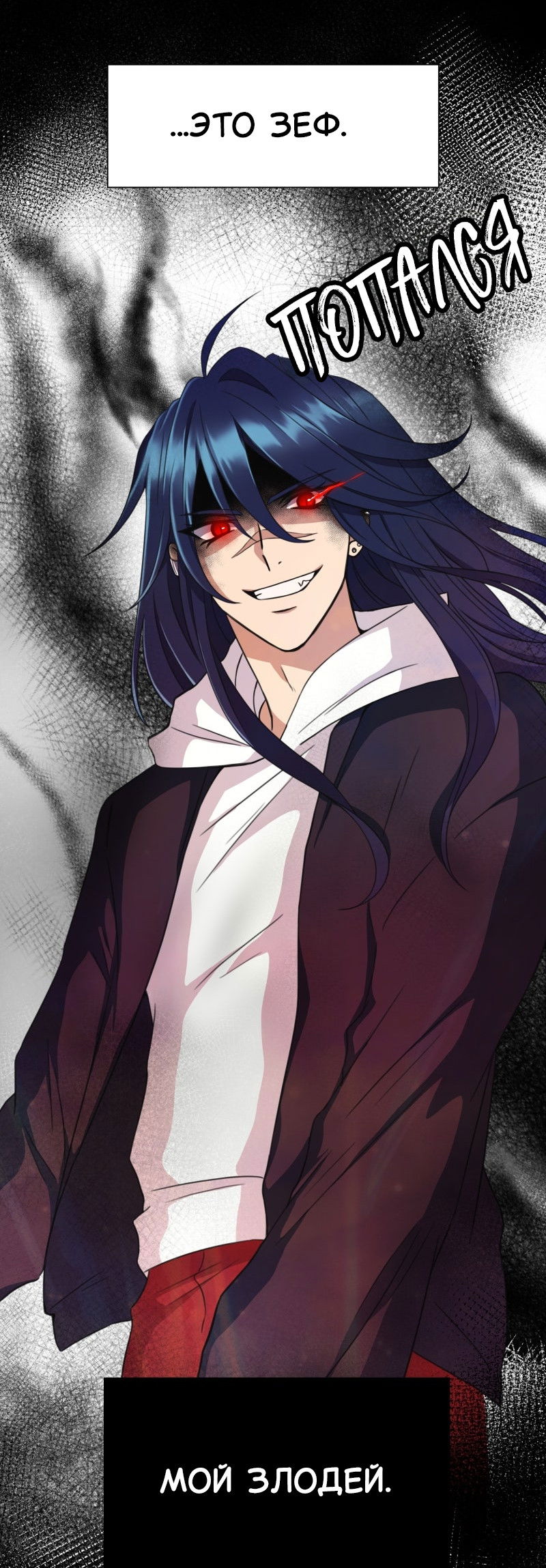 Манга Поменяй свою историю - Глава 2 Страница 49