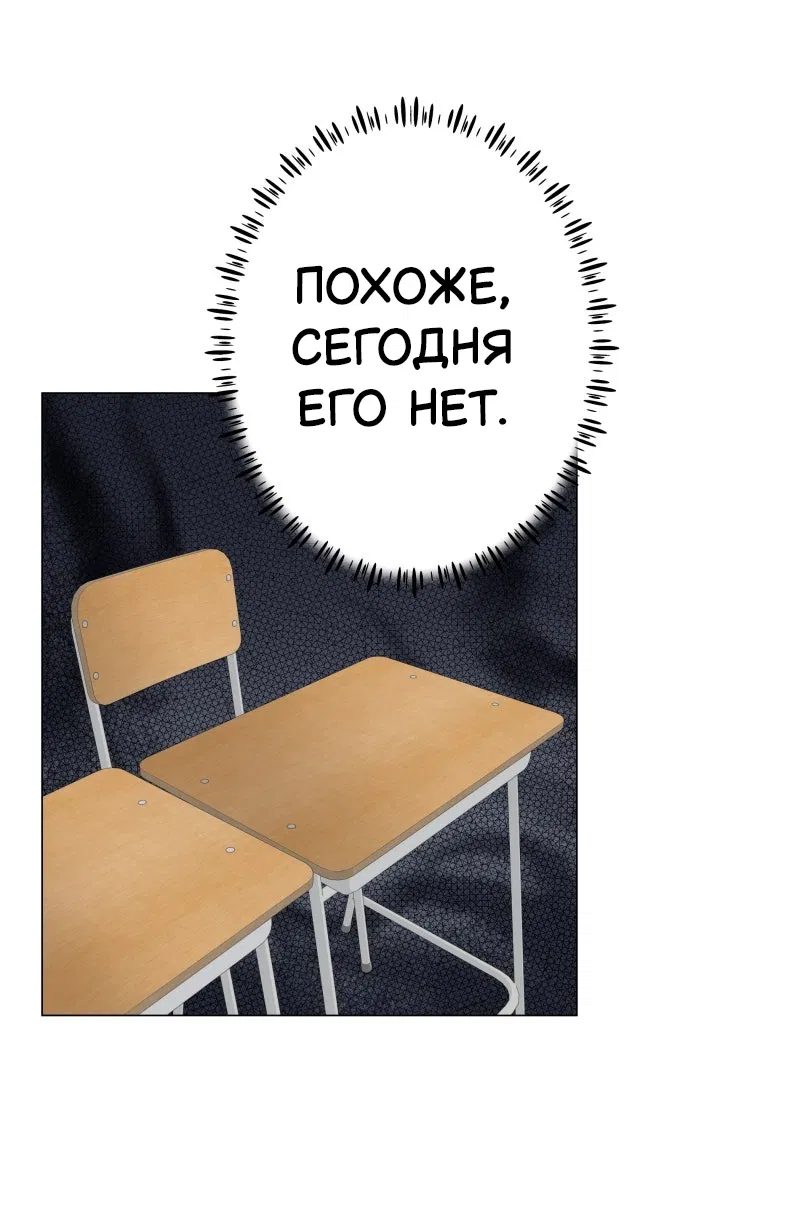 Манга Поменяй свою историю - Глава 2 Страница 38