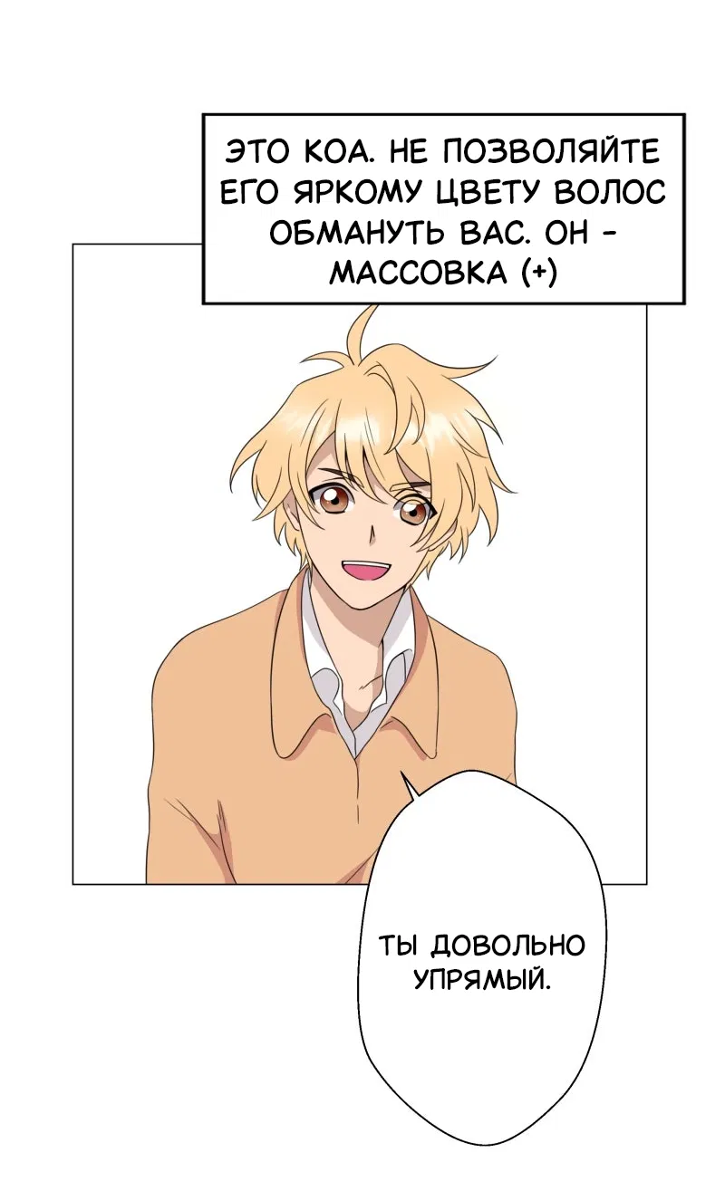 Манга Поменяй свою историю - Глава 2 Страница 24