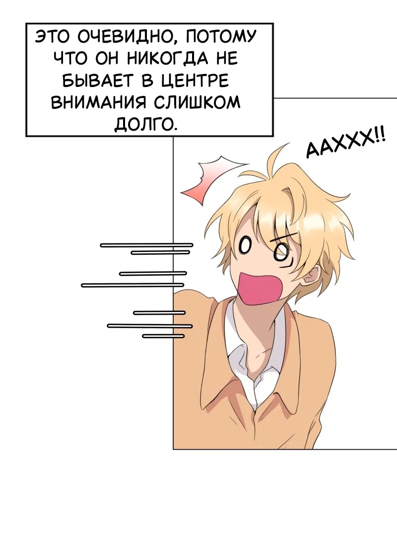 Манга Поменяй свою историю - Глава 2 Страница 25