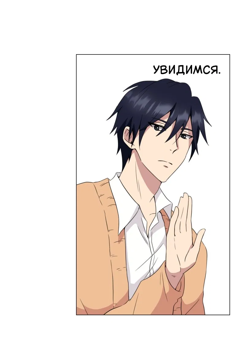 Манга Поменяй свою историю - Глава 2 Страница 35