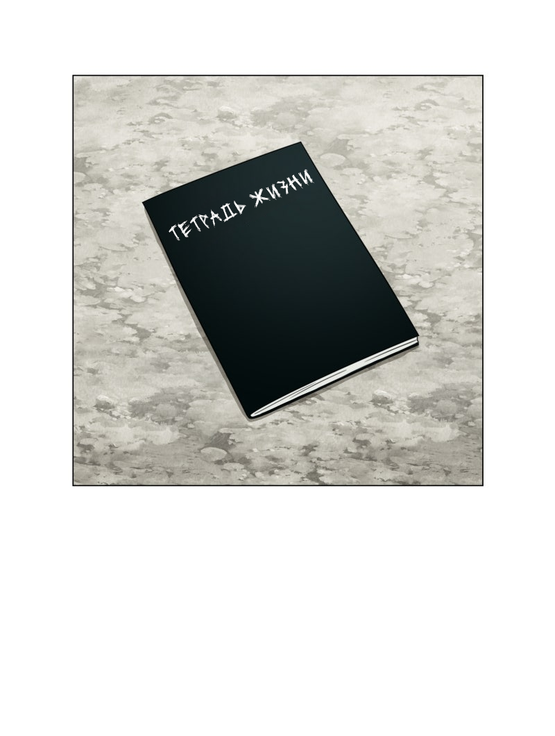 Манга Поменяй свою историю - Глава 2 Страница 8