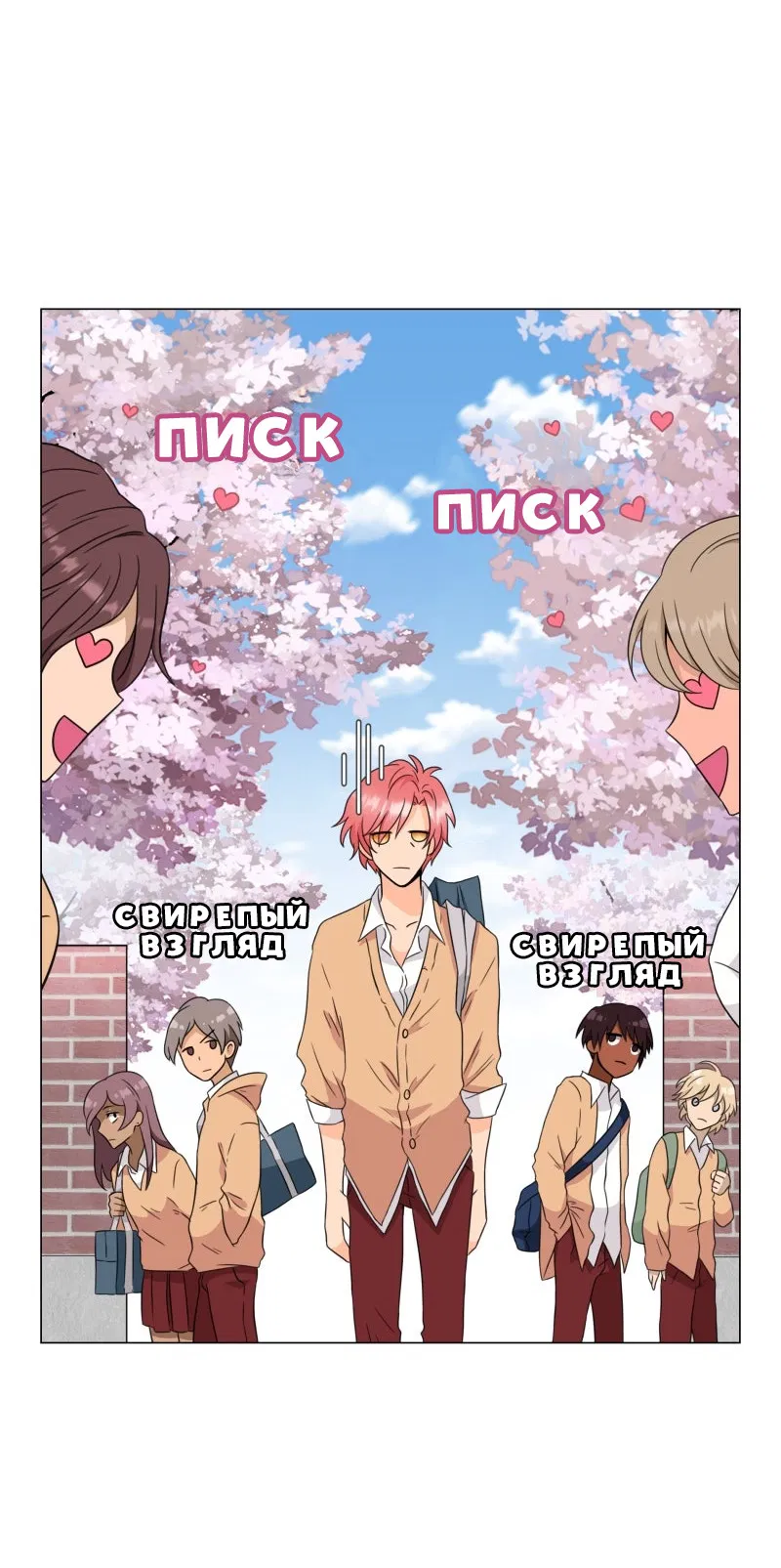 Манга Поменяй свою историю - Глава 2 Страница 12