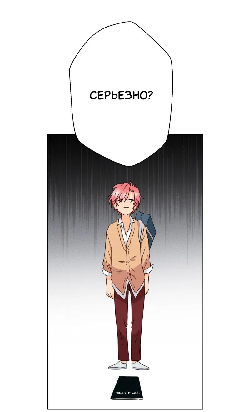 Манга Поменяй свою историю - Глава 2 Страница 10