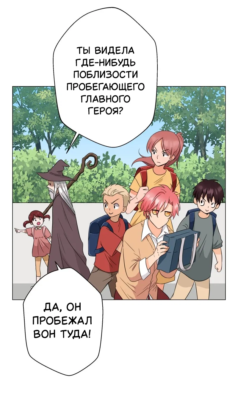 Манга Поменяй свою историю - Глава 2 Страница 6