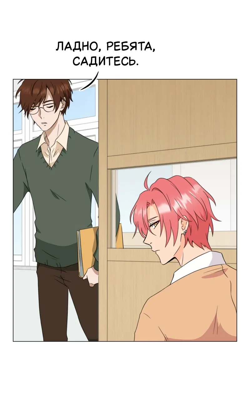 Манга Поменяй свою историю - Глава 2 Страница 36