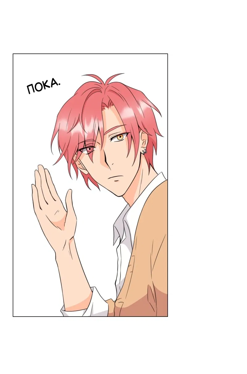 Манга Поменяй свою историю - Глава 2 Страница 34