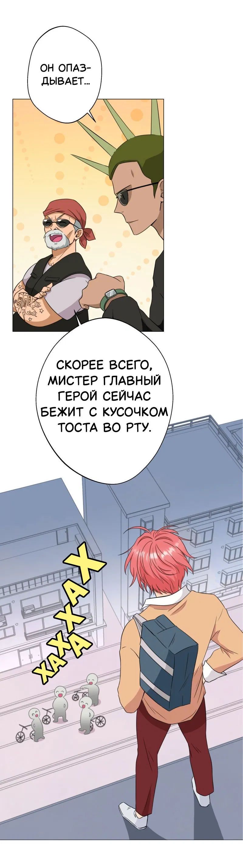 Манга Поменяй свою историю - Глава 2 Страница 3