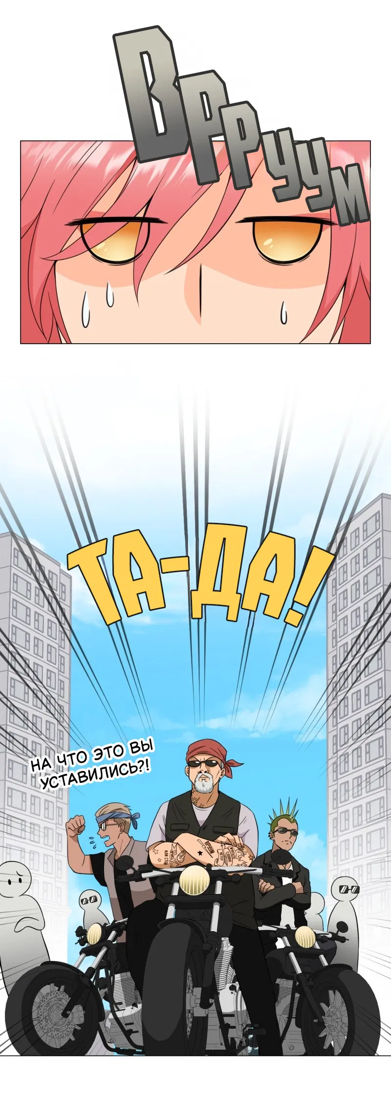 Манга Поменяй свою историю - Глава 2 Страница 2