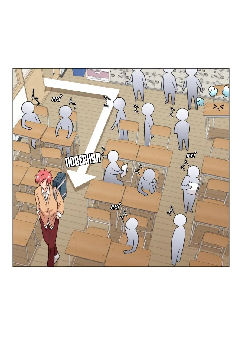 Манга Поменяй свою историю - Глава 2 Страница 20