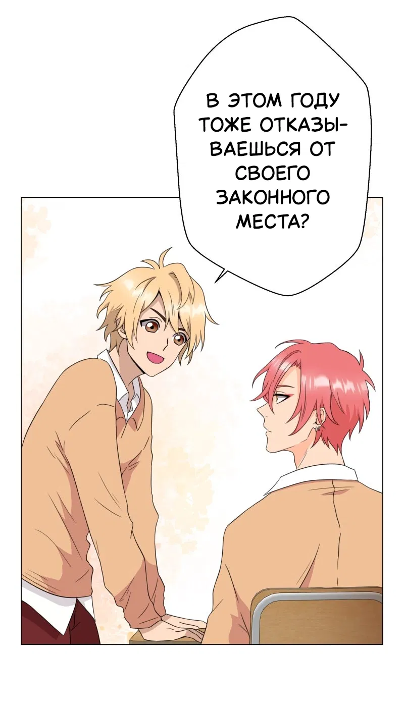 Манга Поменяй свою историю - Глава 2 Страница 23