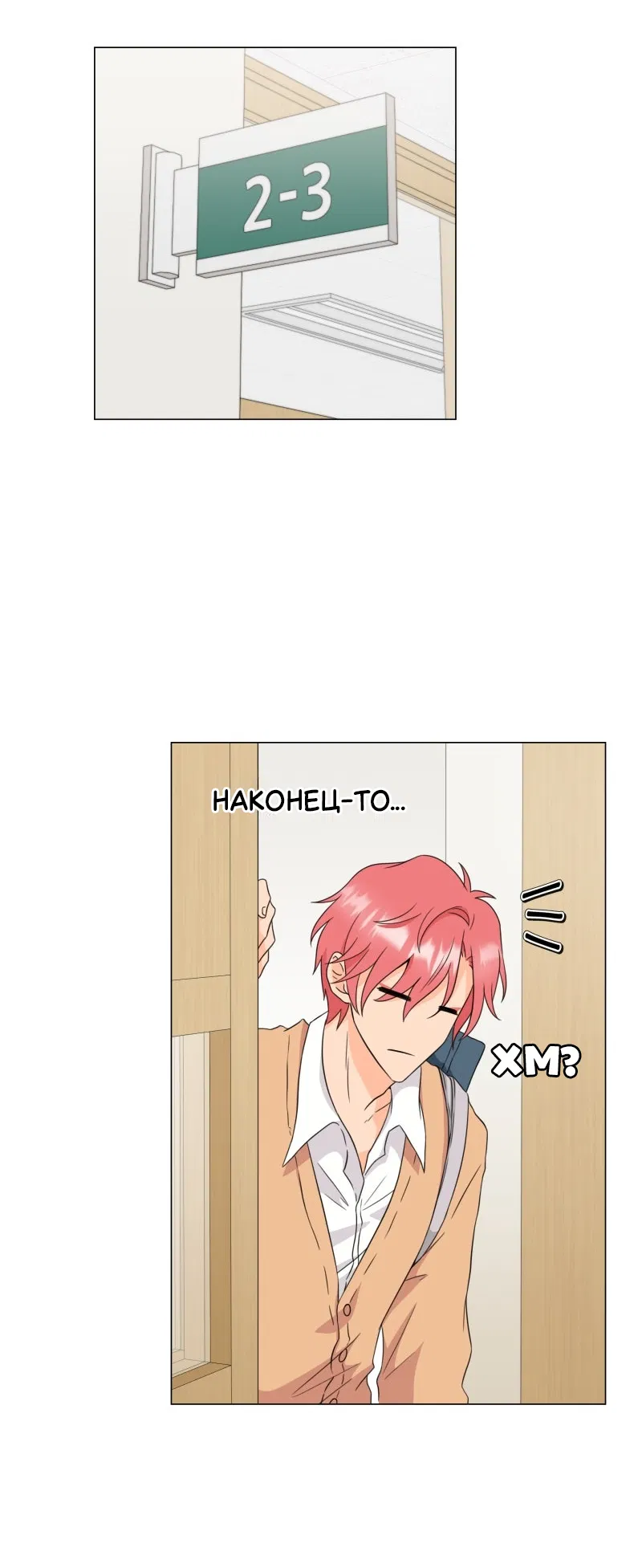 Манга Поменяй свою историю - Глава 2 Страница 14