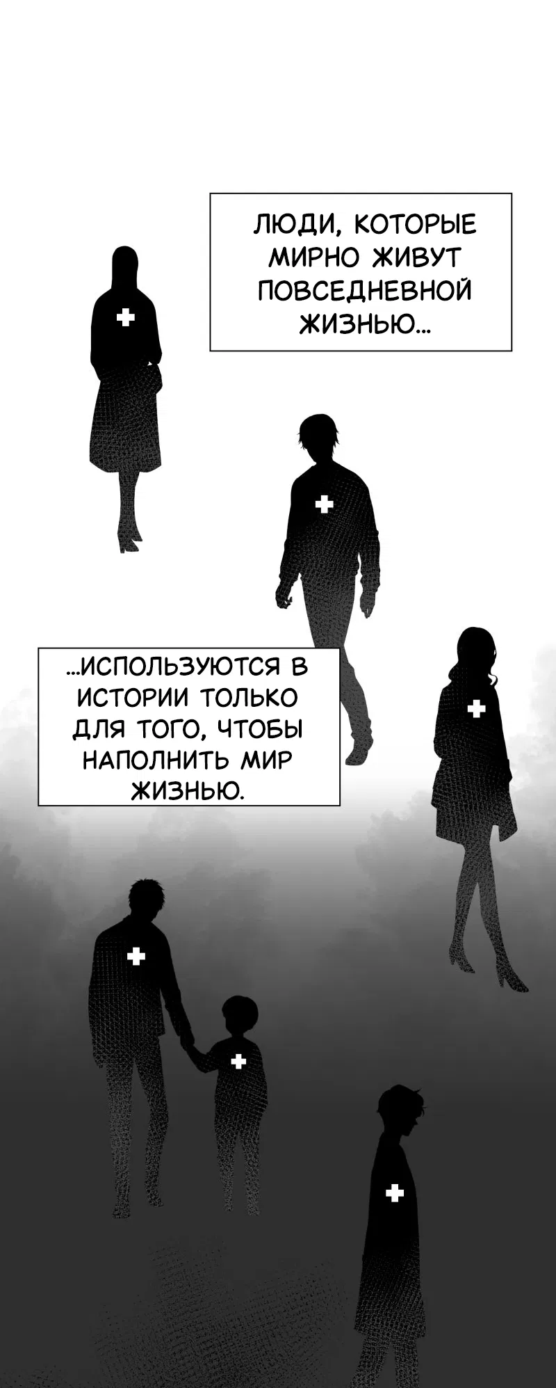 Манга Поменяй свою историю - Глава 1 Страница 18