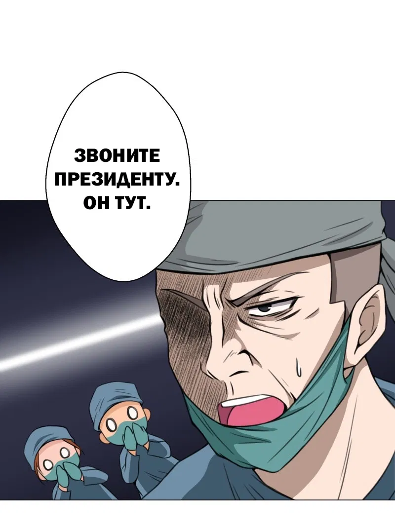 Манга Поменяй свою историю - Глава 1 Страница 12