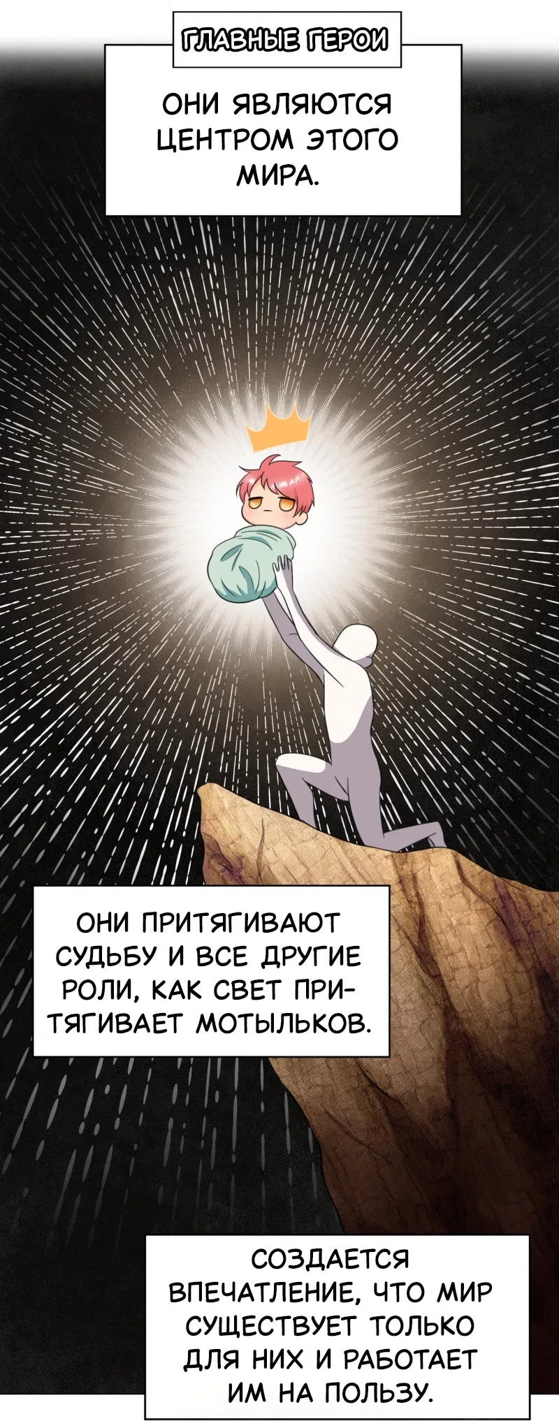 Манга Поменяй свою историю - Глава 1 Страница 26