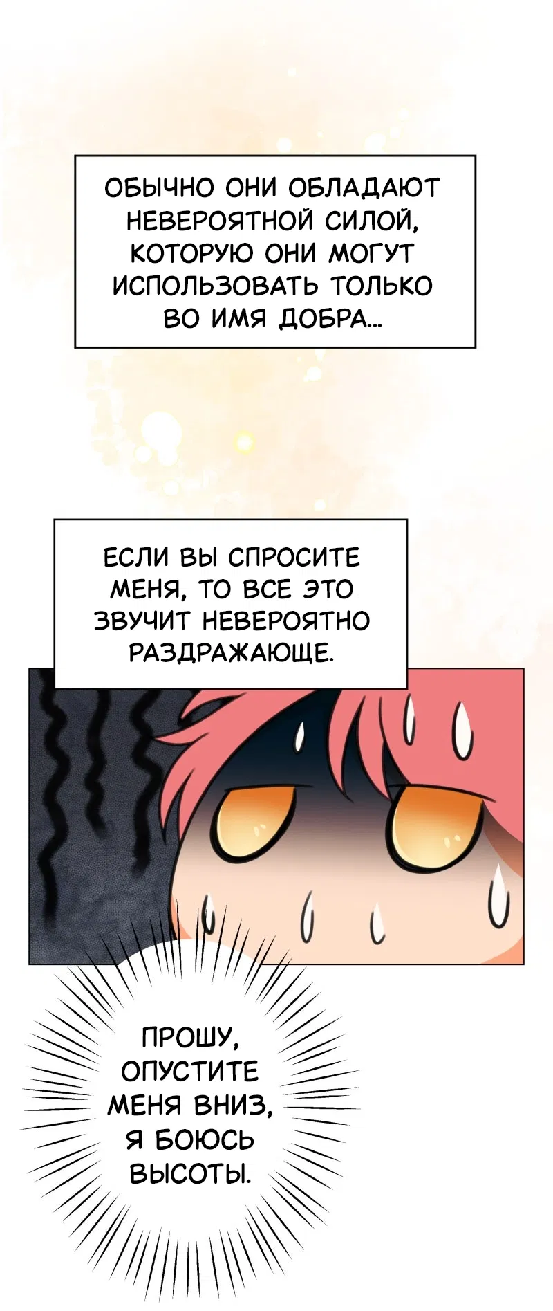 Манга Поменяй свою историю - Глава 1 Страница 27