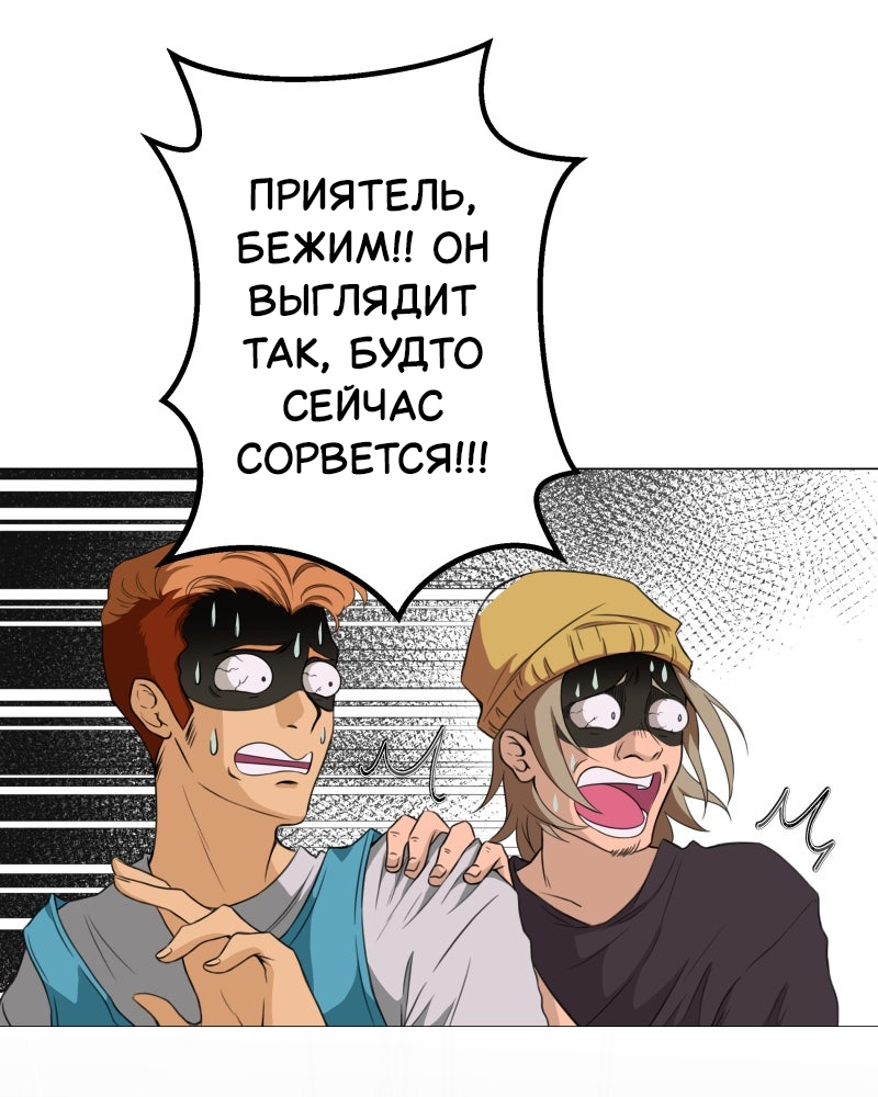 Манга Поменяй свою историю - Глава 1 Страница 53