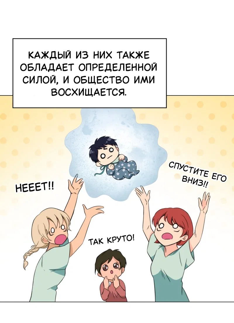 Манга Поменяй свою историю - Глава 1 Страница 23