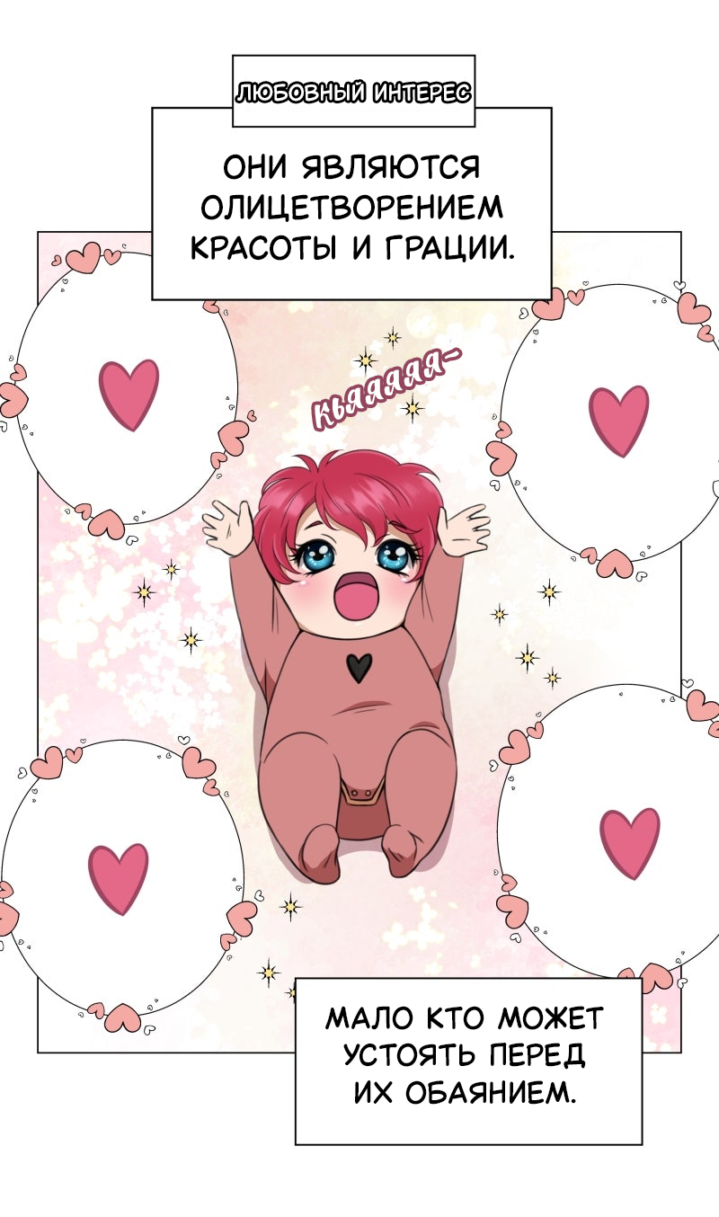 Манга Поменяй свою историю - Глава 1 Страница 20