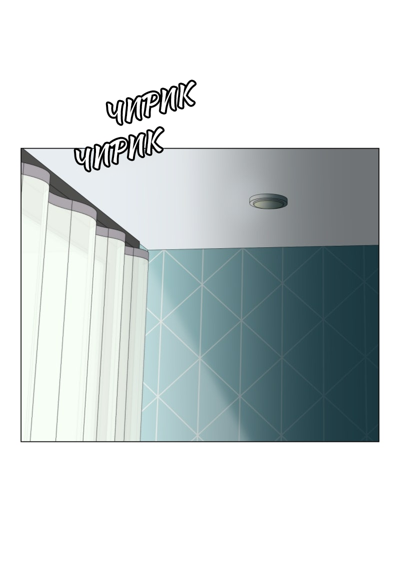 Манга Поменяй свою историю - Глава 1 Страница 58