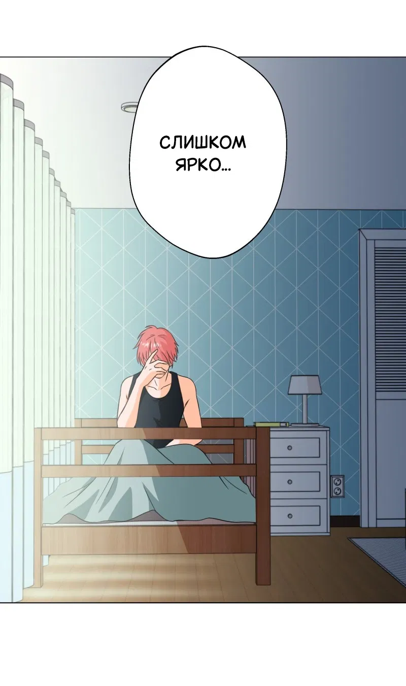 Манга Поменяй свою историю - Глава 1 Страница 62