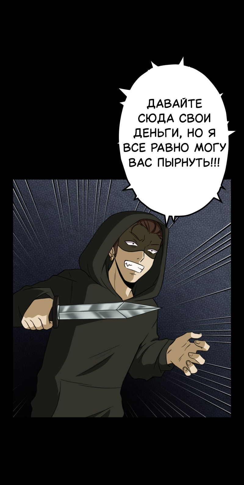 Манга Поменяй свою историю - Глава 1 Страница 30