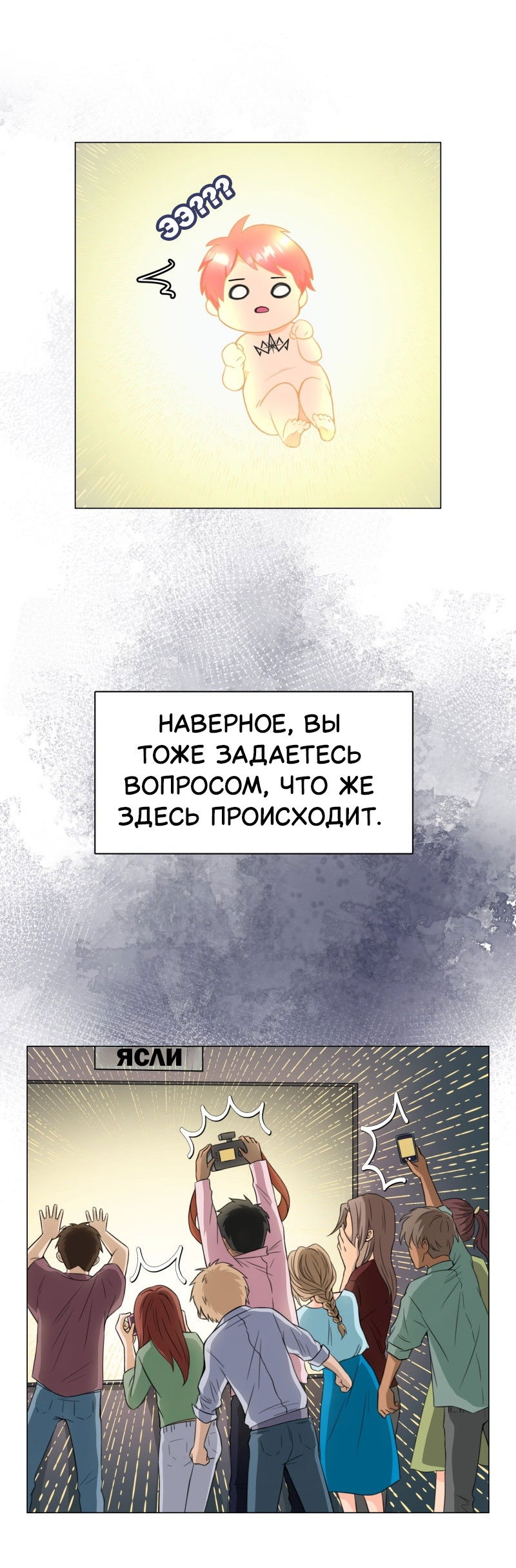 Манга Поменяй свою историю - Глава 1 Страница 13