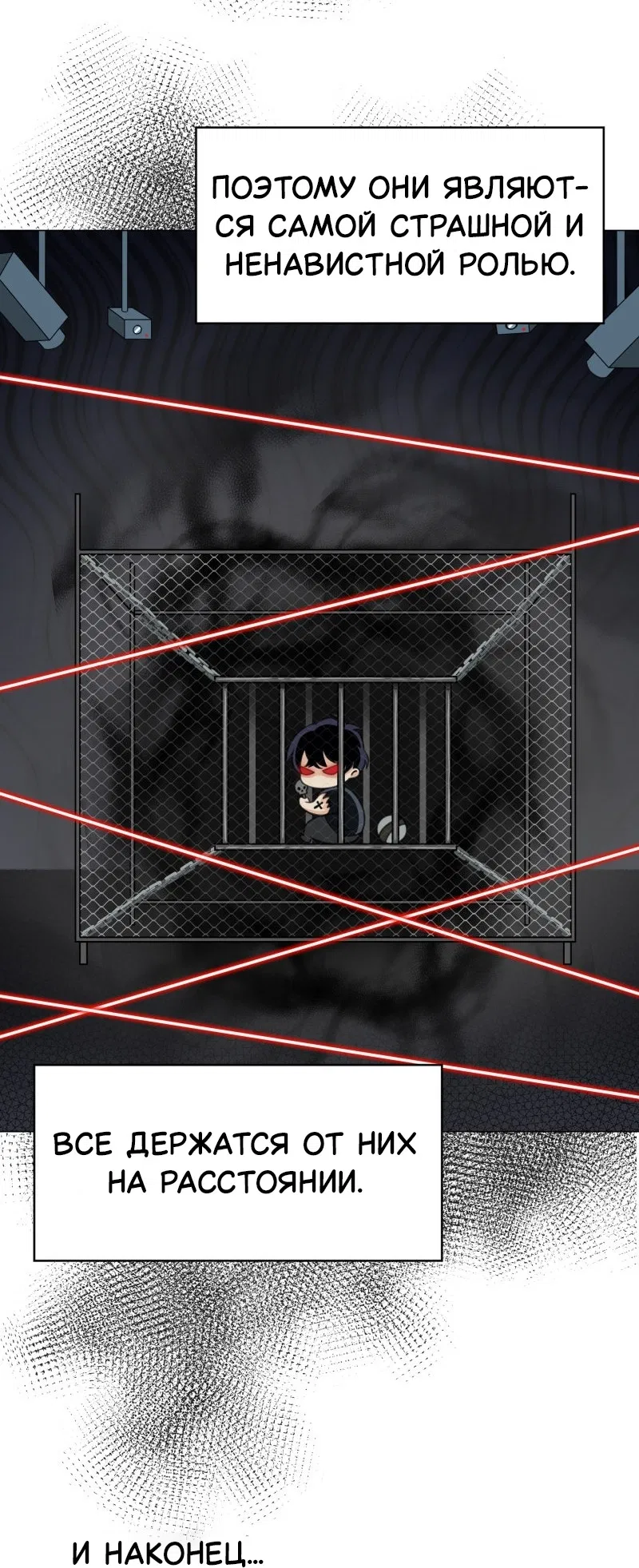 Манга Поменяй свою историю - Глава 1 Страница 25