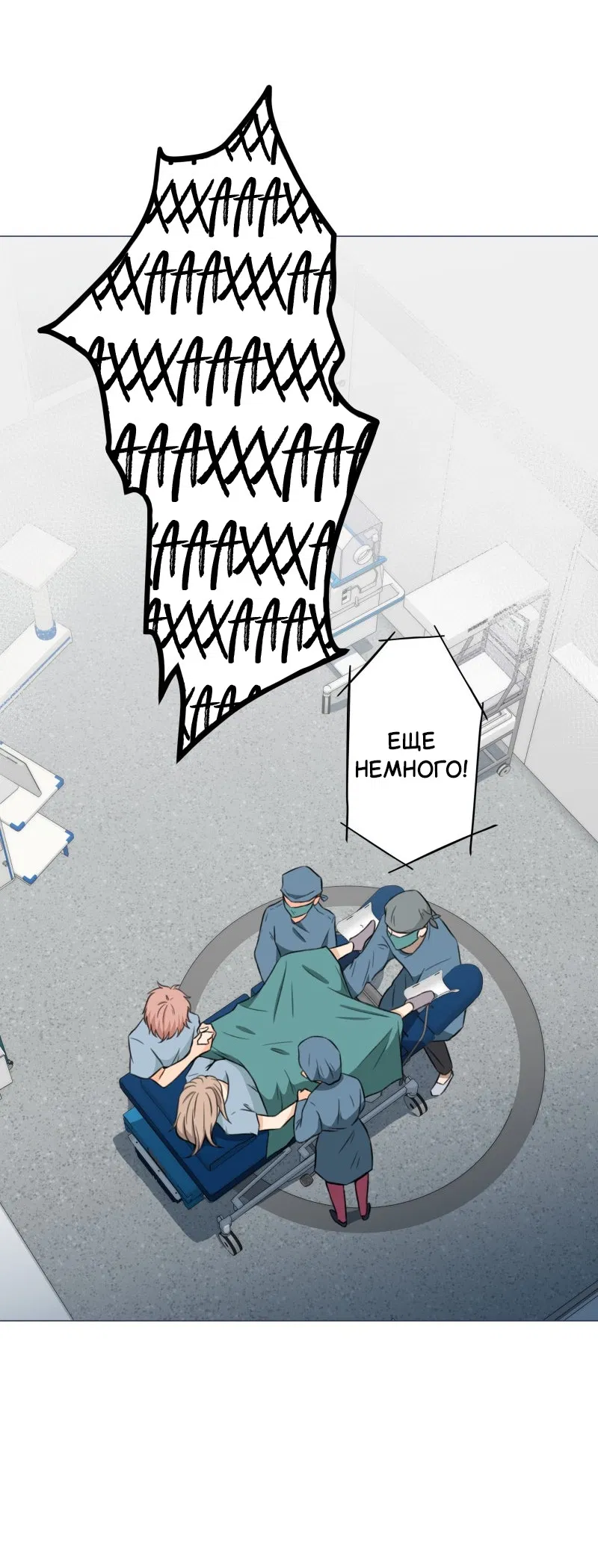 Манга Поменяй свою историю - Глава 1 Страница 5