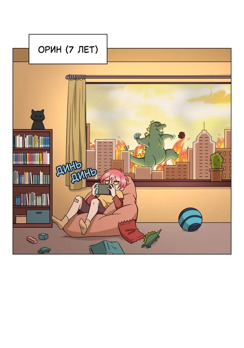 Манга Поменяй свою историю - Глава 1 Страница 39