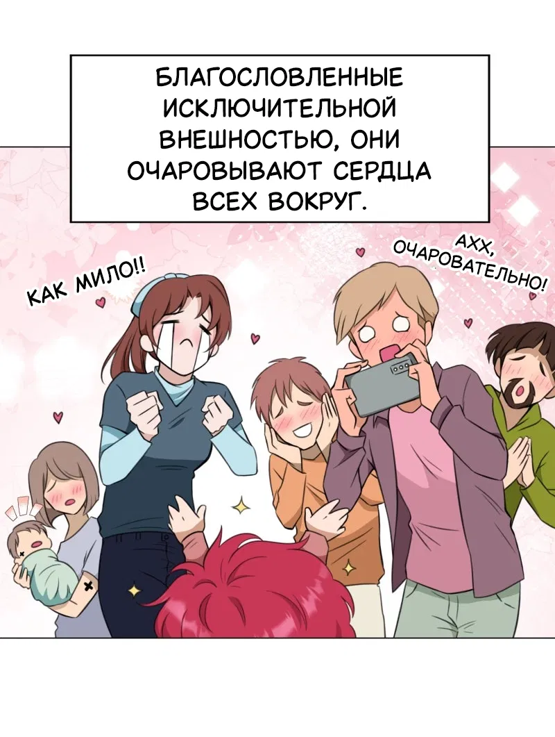 Манга Поменяй свою историю - Глава 1 Страница 21