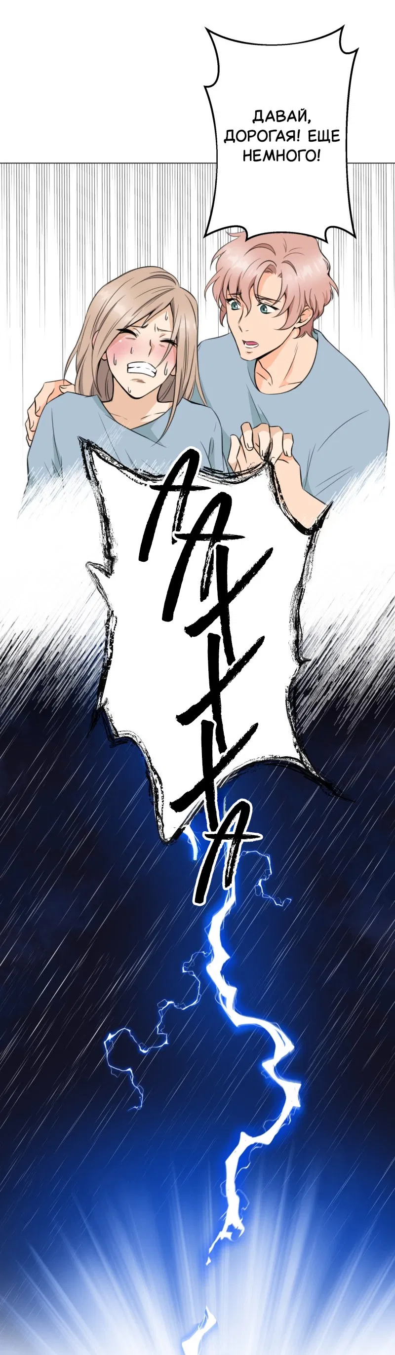 Манга Поменяй свою историю - Глава 1 Страница 7