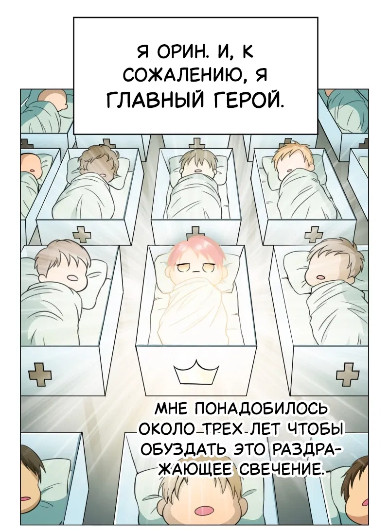 Манга Поменяй свою историю - Глава 1 Страница 15