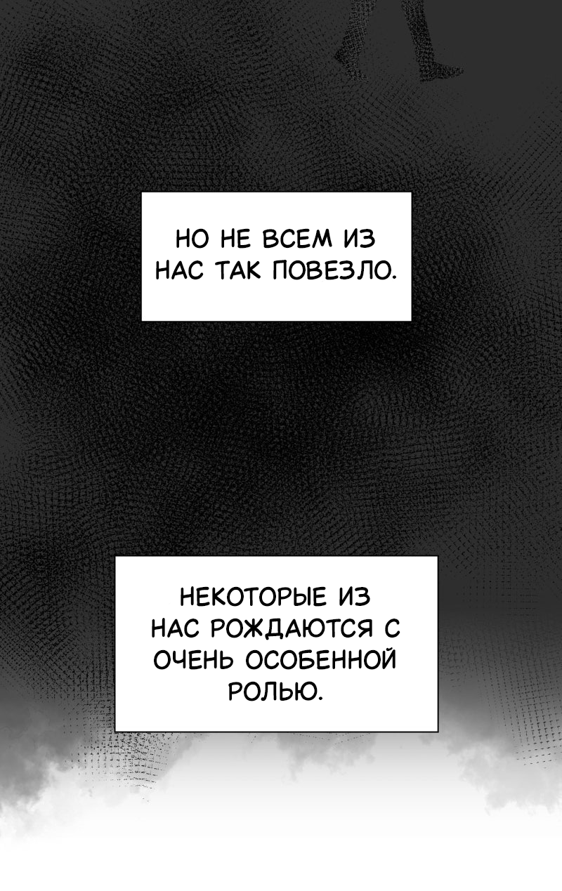 Манга Поменяй свою историю - Глава 1 Страница 19