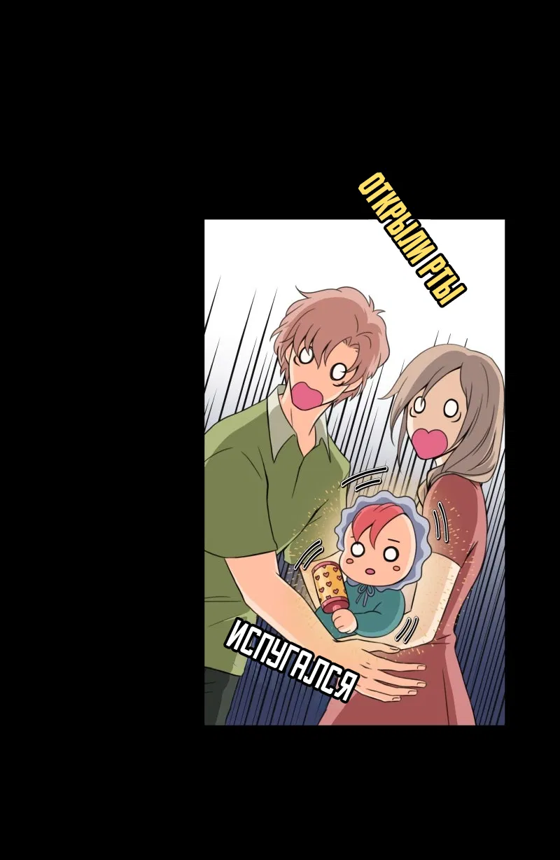 Манга Поменяй свою историю - Глава 1 Страница 31