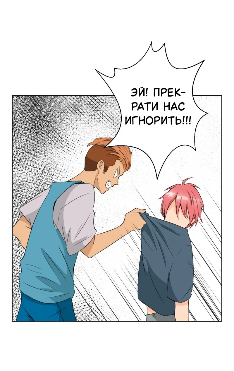 Манга Поменяй свою историю - Глава 1 Страница 51