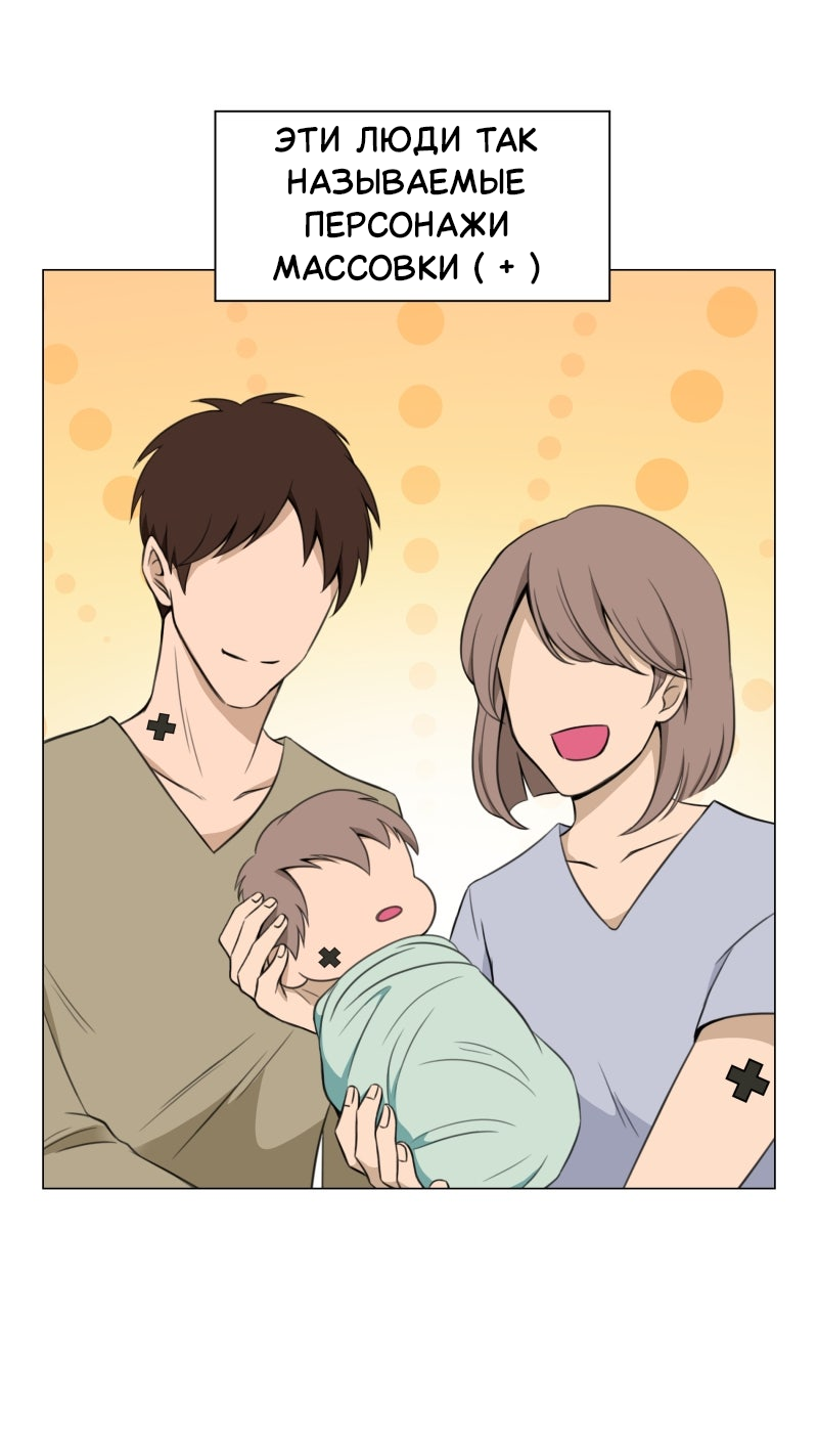 Манга Поменяй свою историю - Глава 1 Страница 17