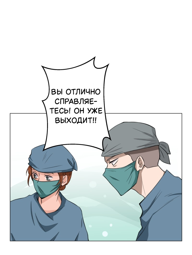 Манга Поменяй свою историю - Глава 1 Страница 6