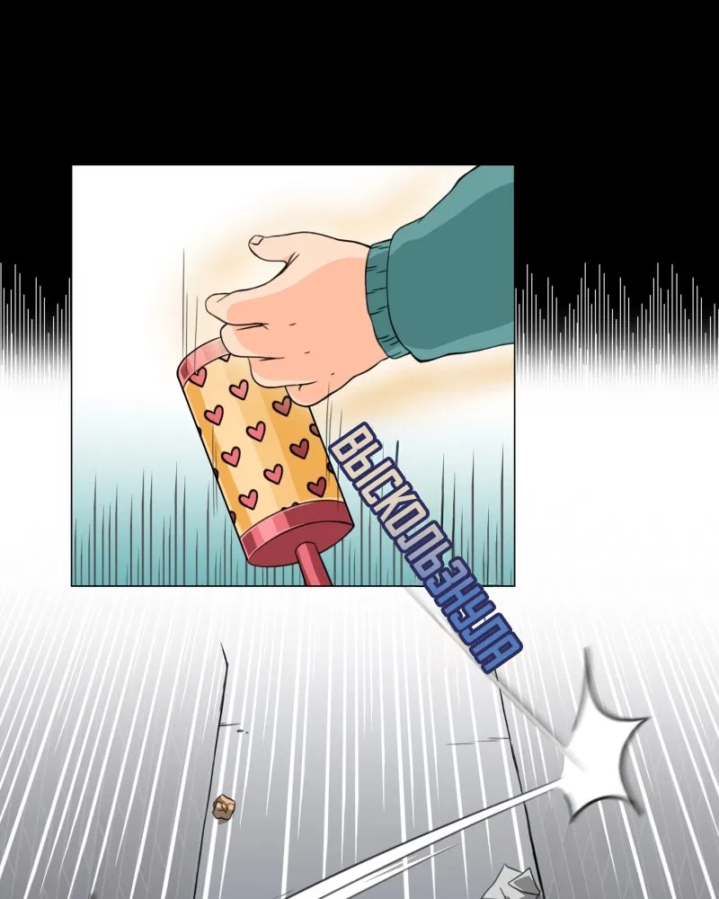 Манга Поменяй свою историю - Глава 1 Страница 32