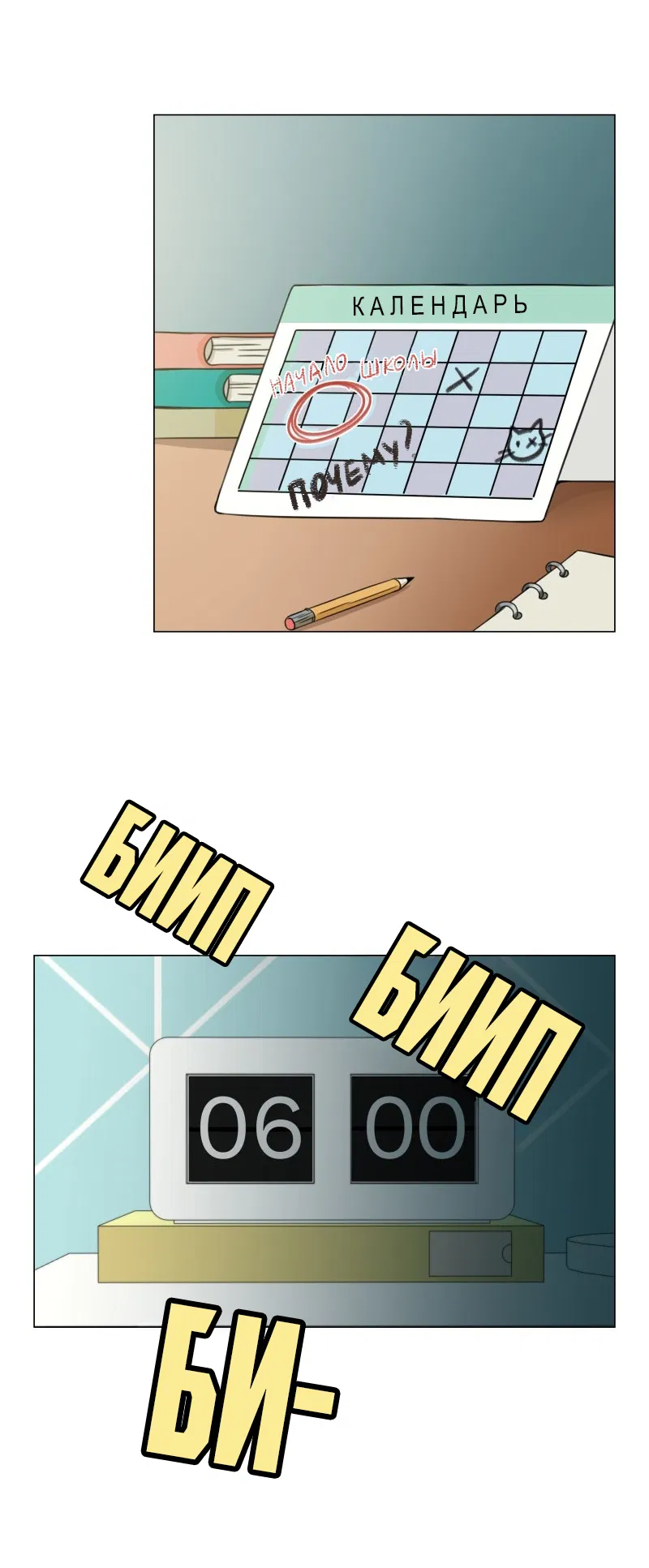 Манга Поменяй свою историю - Глава 1 Страница 59